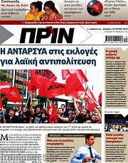 /Πριν