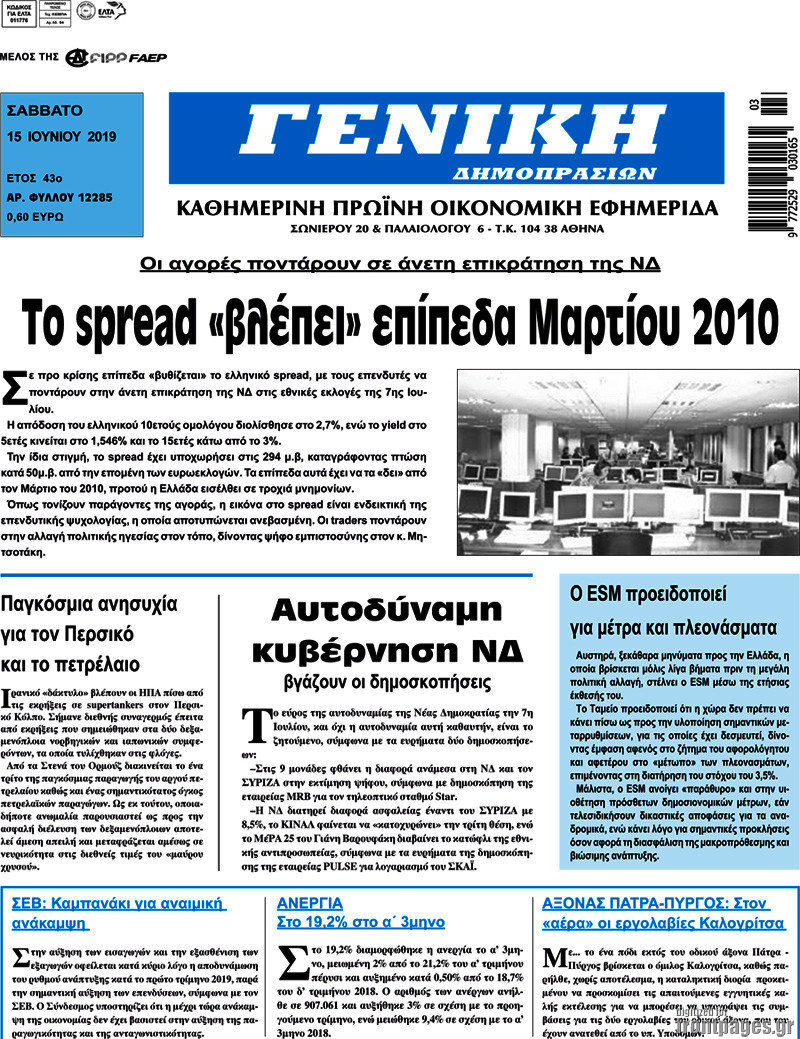 Γενική Δημοπρασιών