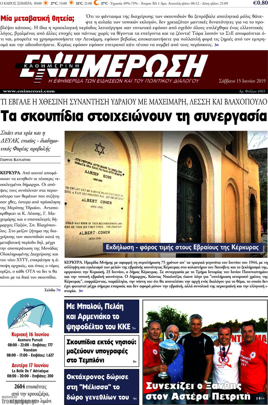 Ενημέρωση
