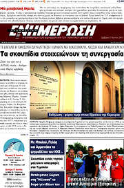 /Ενημέρωση