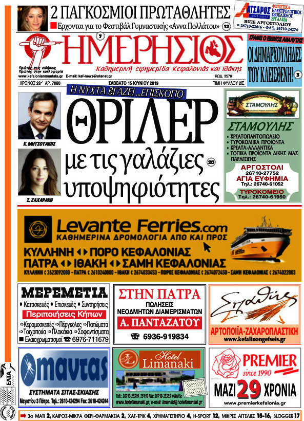Ημερήσιος