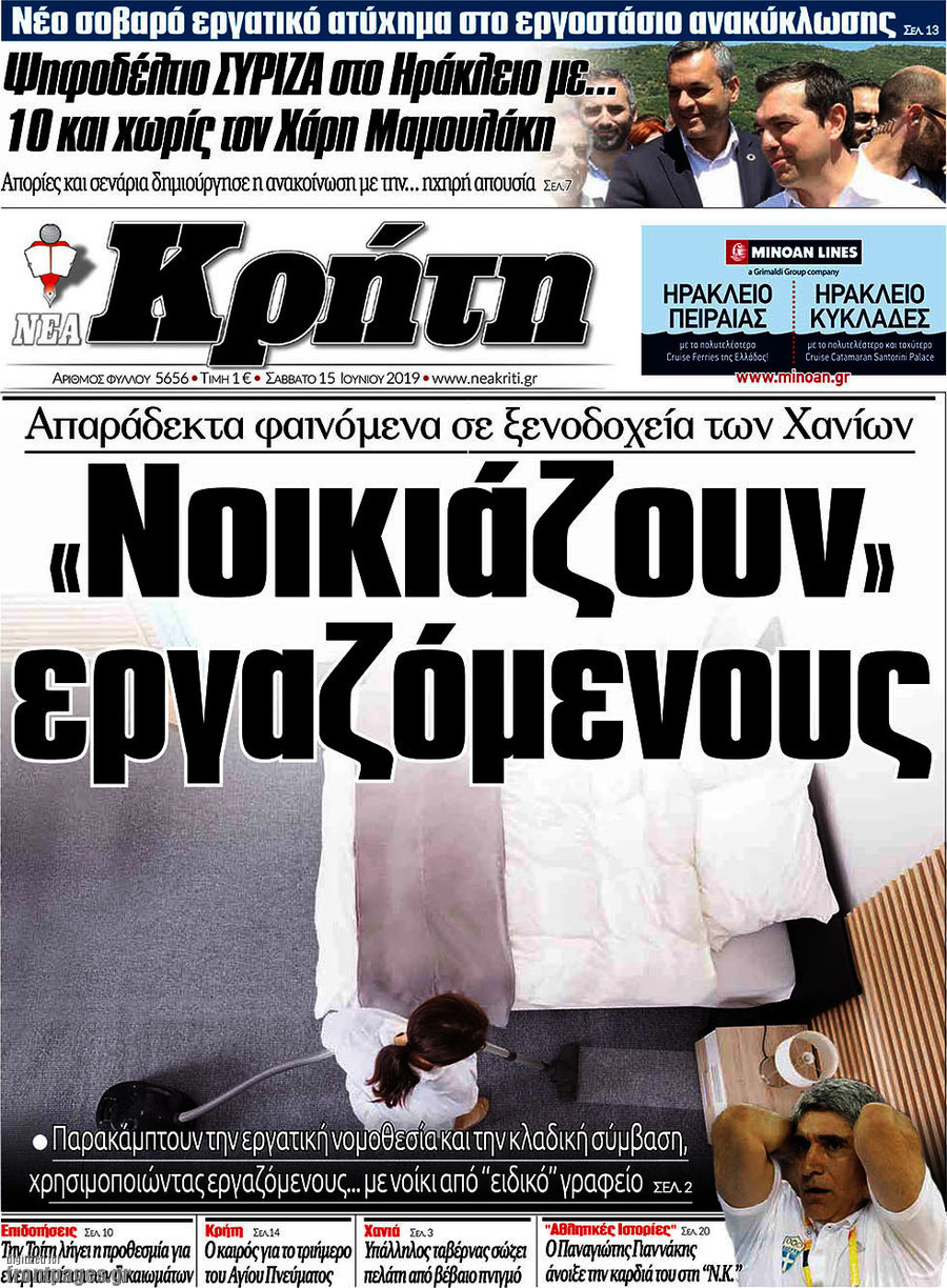 Νέα Κρήτη