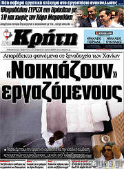 /Νέα Κρήτη