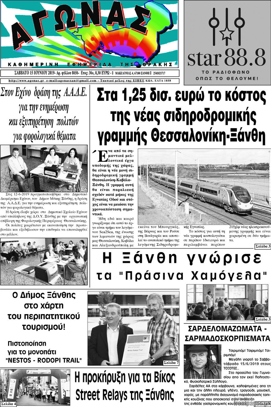 Αγώνας
