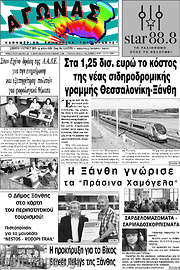 /Αγώνας