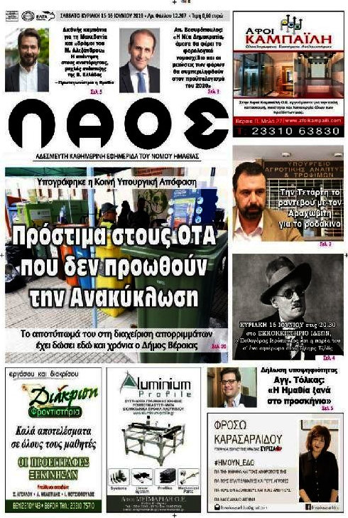 Λαός