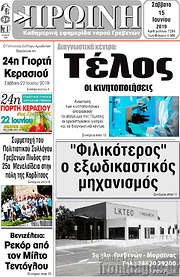 /Πρωινή Γρεβενών