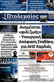 /Πτολεμαίος
