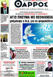 /Θάρρος