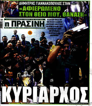 Πρωτοσέλιδο εφημερίδας Η Πράσινη - protoselida