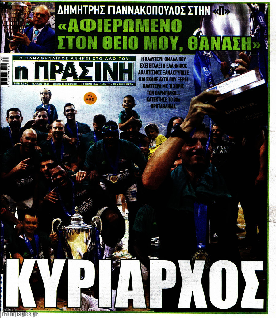 Η Πράσινη