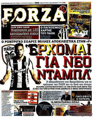 Πρωτοσέλιδο εφημερίδας Forza - protoselida