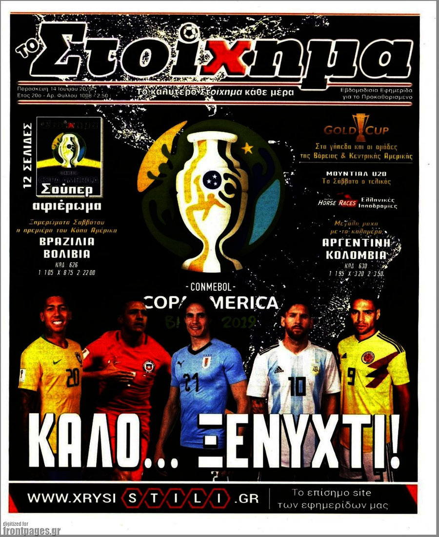 Προγνωσπόρ Στοίχημα