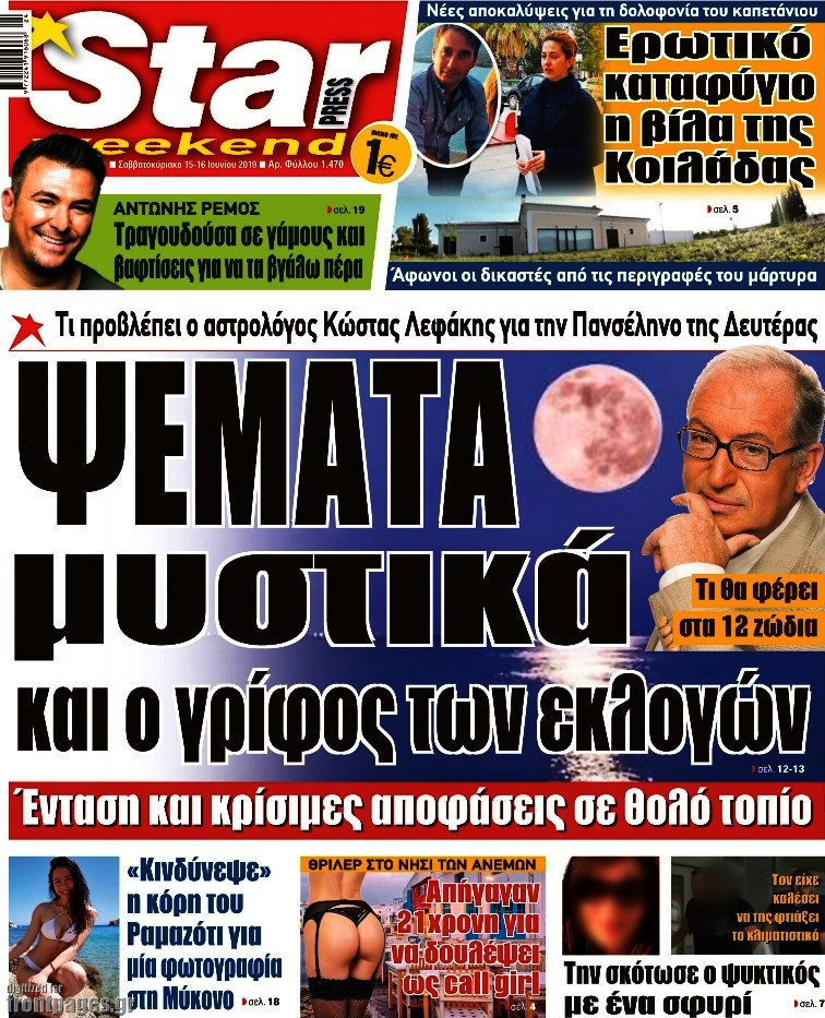 Star press