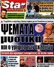 /Star press
