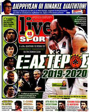 Πρωτοσέλιδο εφημερίδας Live Sport - protoselida
