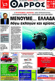 /Θάρρος