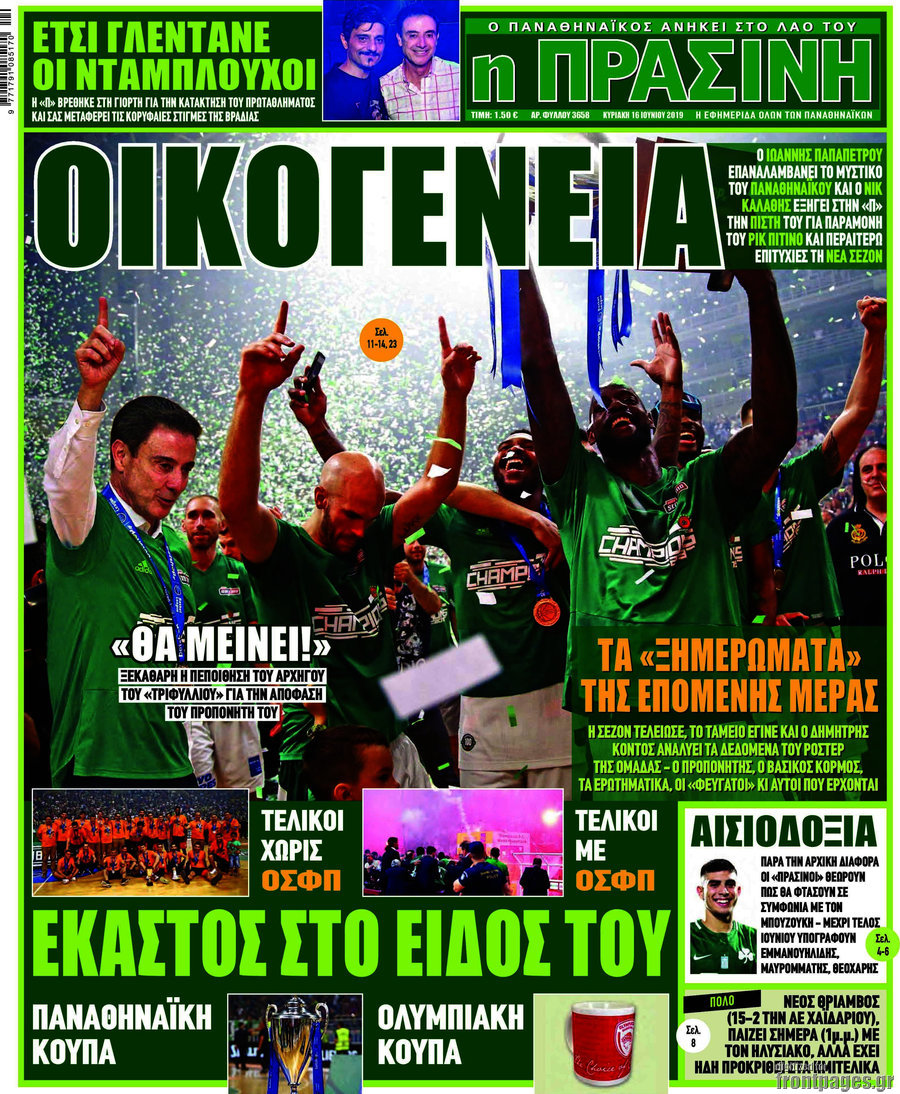Η Πράσινη