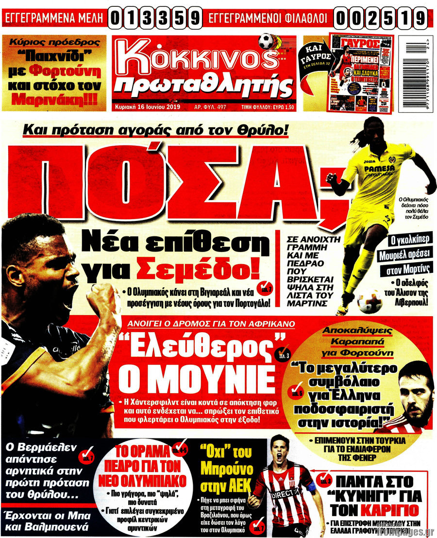 Πρωταθλητής