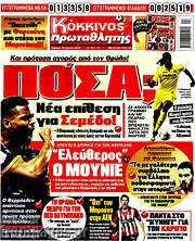 /Πρωταθλητής