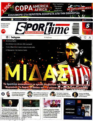 Πρωτοσέλιδο εφημερίδας SporTime - protoselida