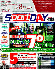 /Sport Day