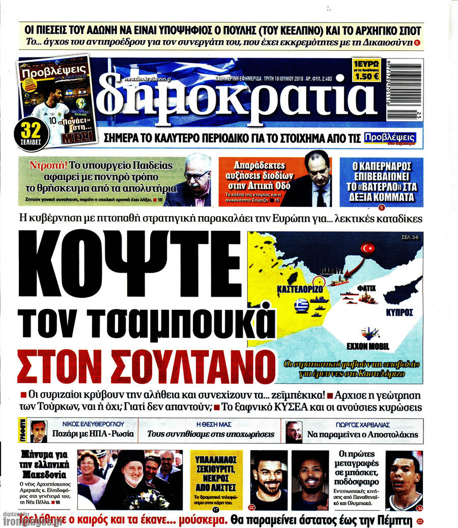 Δημοκρατία