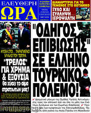 /Ελεύθερη ώρα