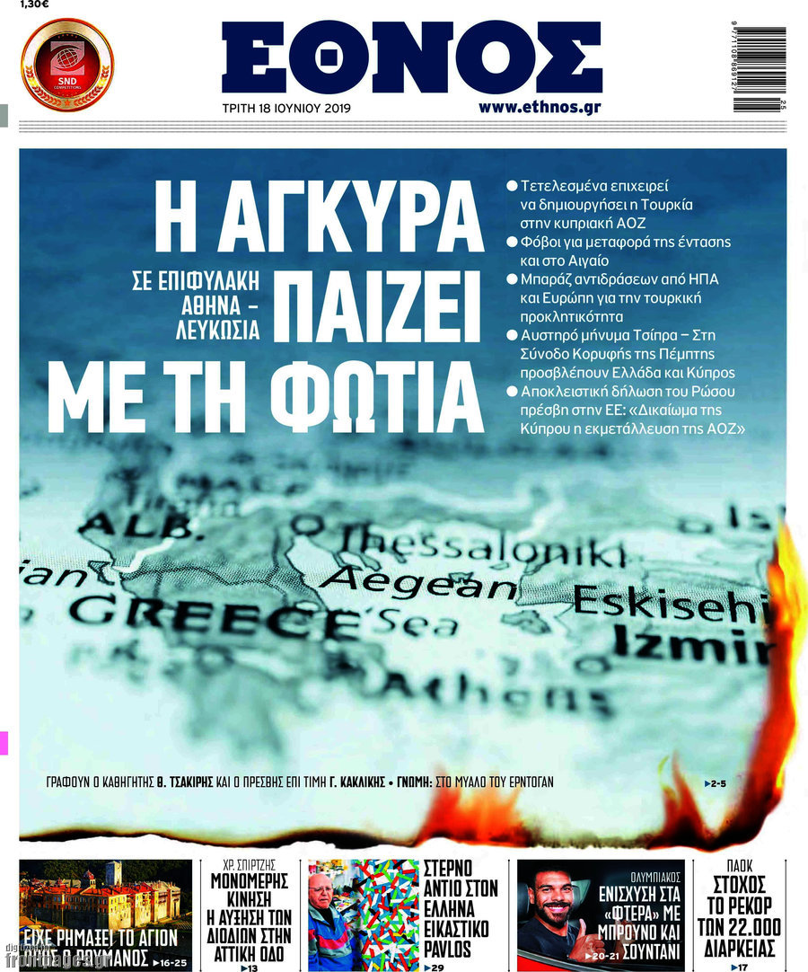 Έθνος