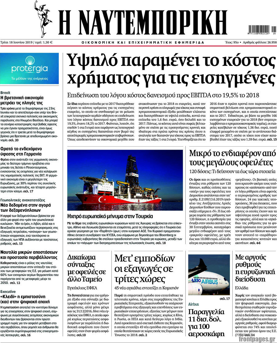 Η Ναυτεμπορική