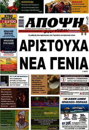 Πρωτοσέλιδο Άποψη του νότου