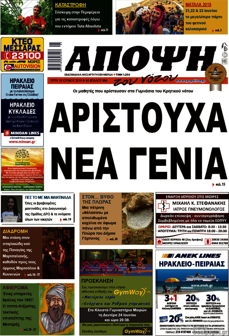 Άποψη του νότου