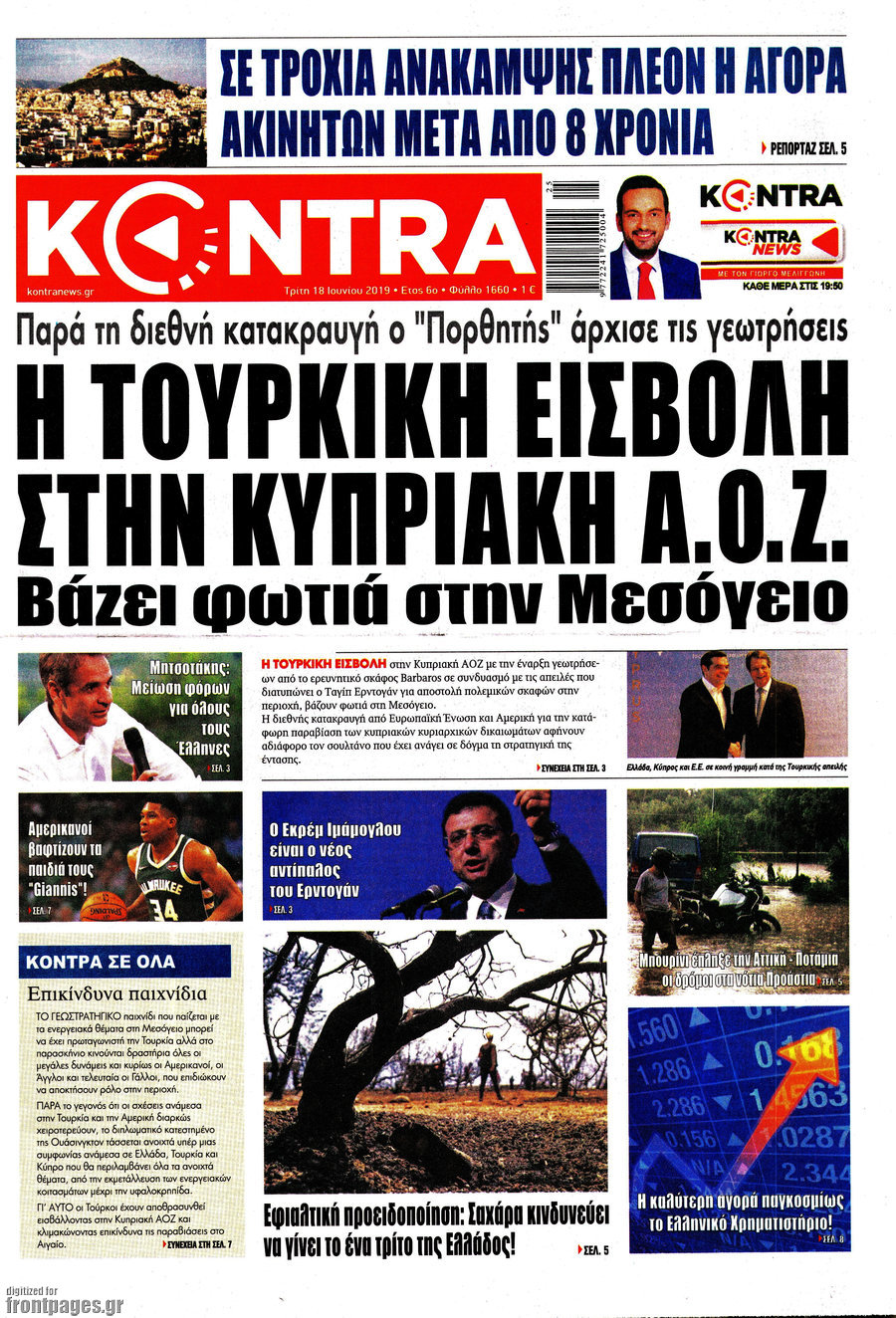 Kontra News