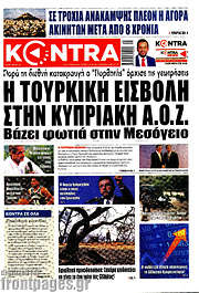 /Kontra News