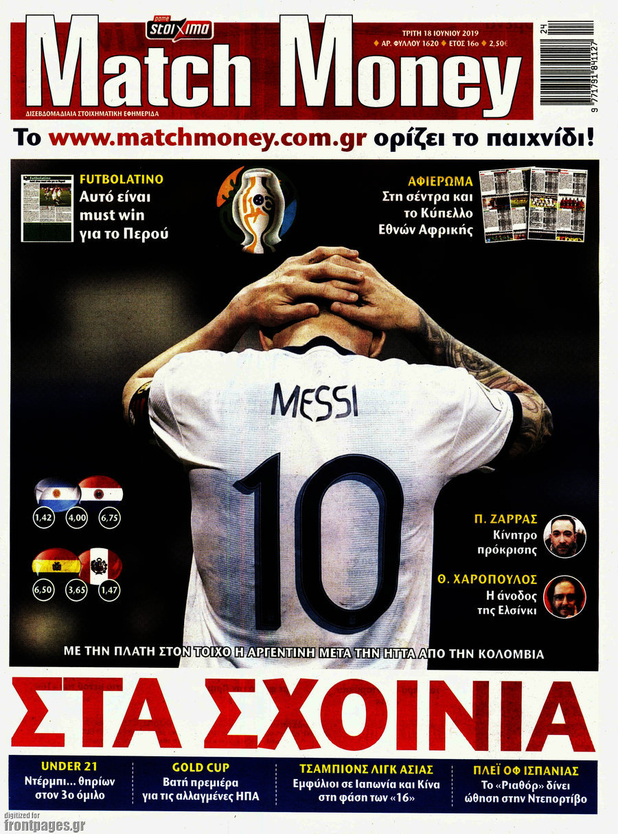 Match Money