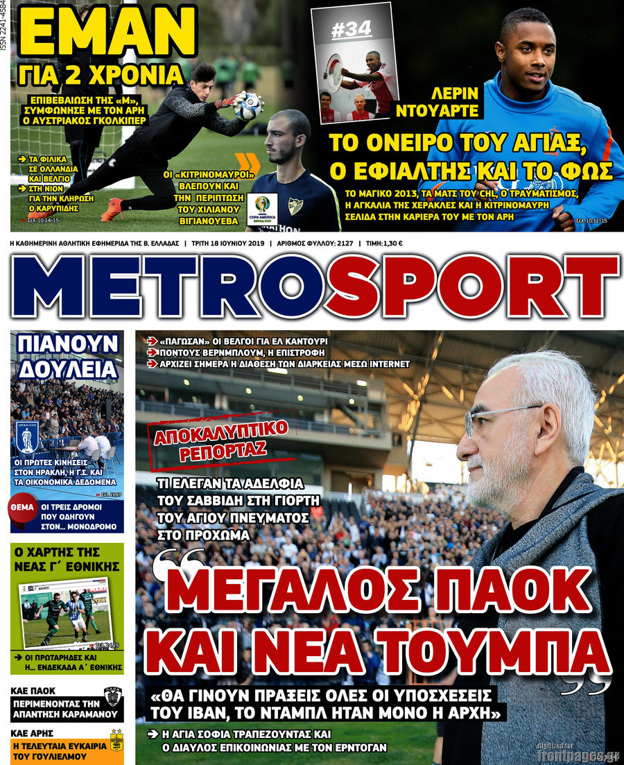 MetroSport