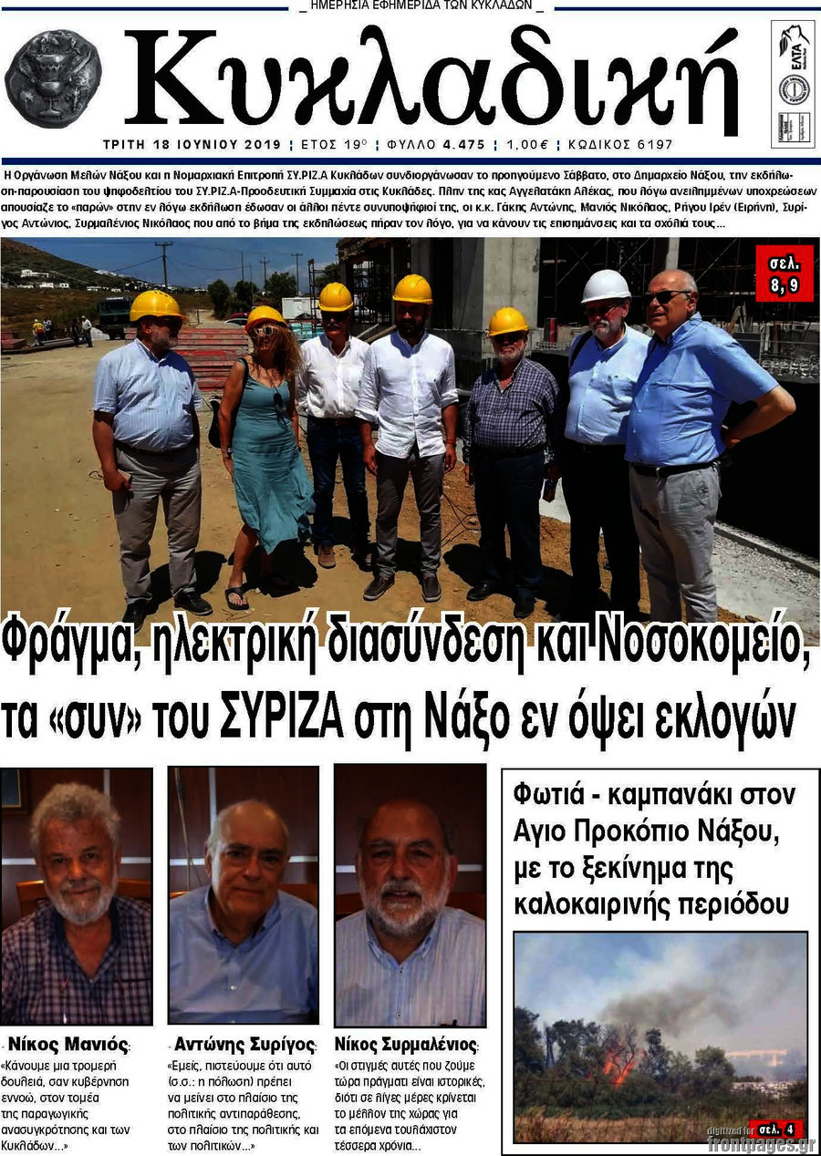 Κυκλαδική