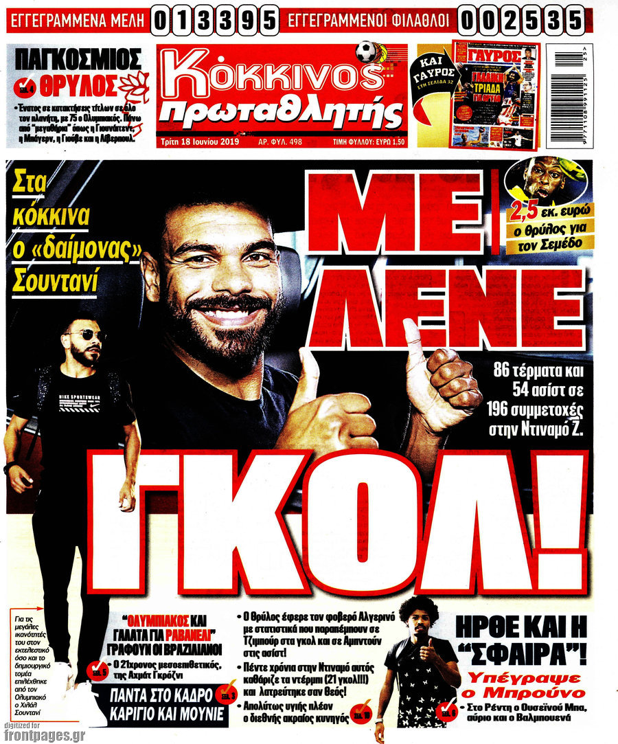 Πρωταθλητής