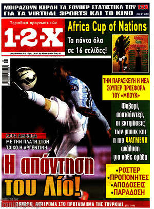 Πρωτοσέλιδο εφημερίδας 1-2-X - protoselida