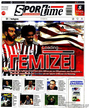 Πρωτοσέλιδο εφημερίδας SporTime - protoselida