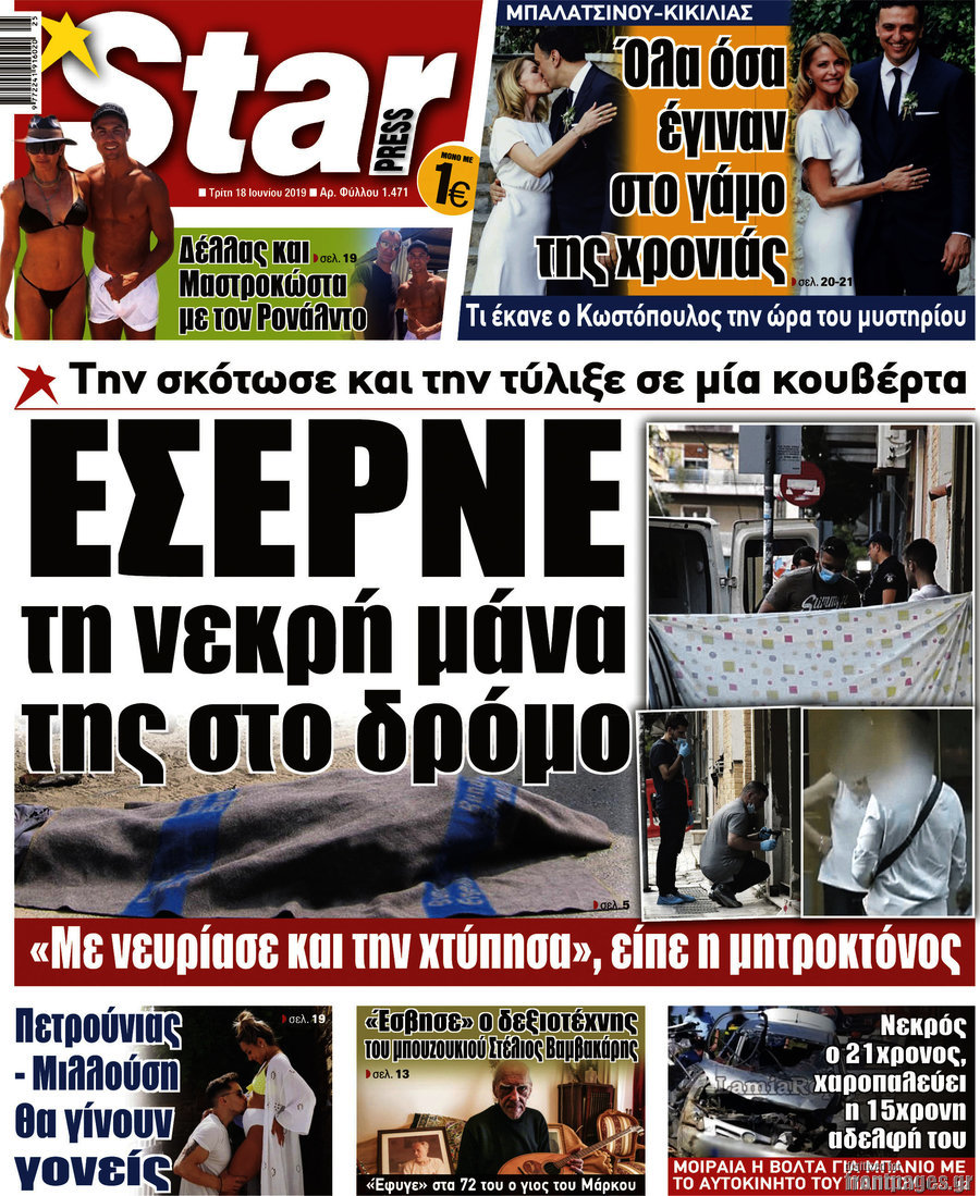 Star press