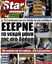 /Star press