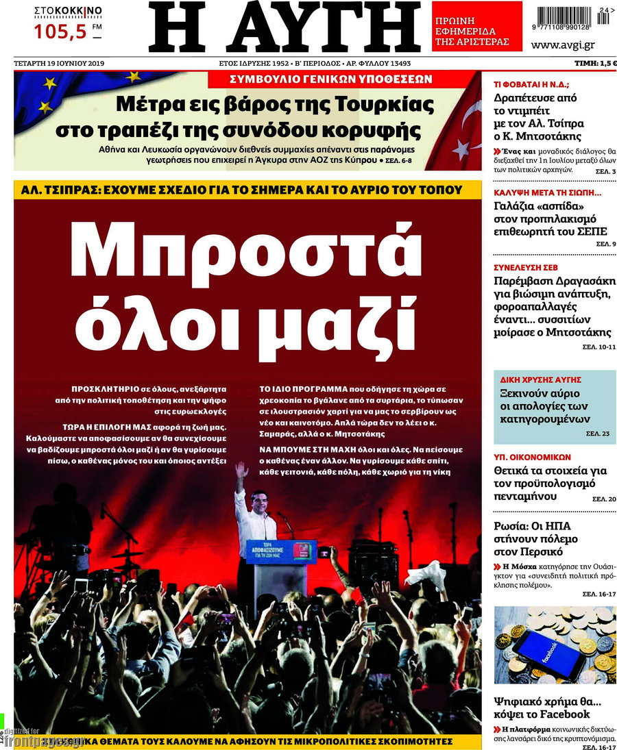Αυγή