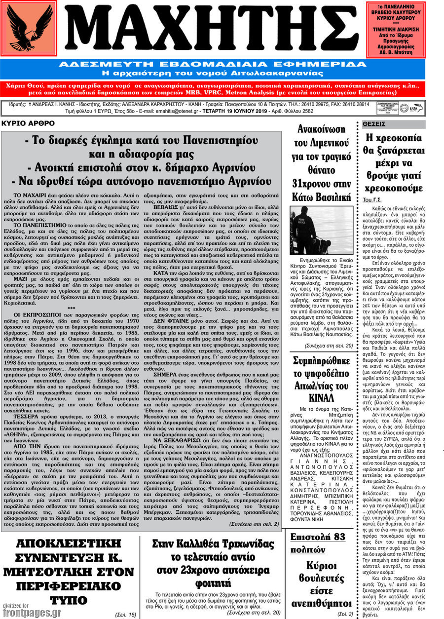 Μαχητής