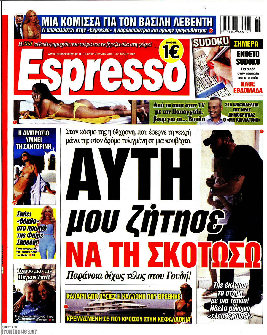 Espresso