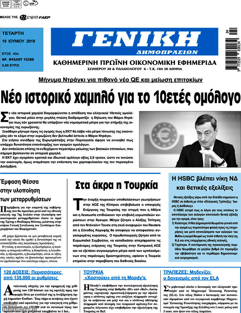 Γενική Δημοπρασιών