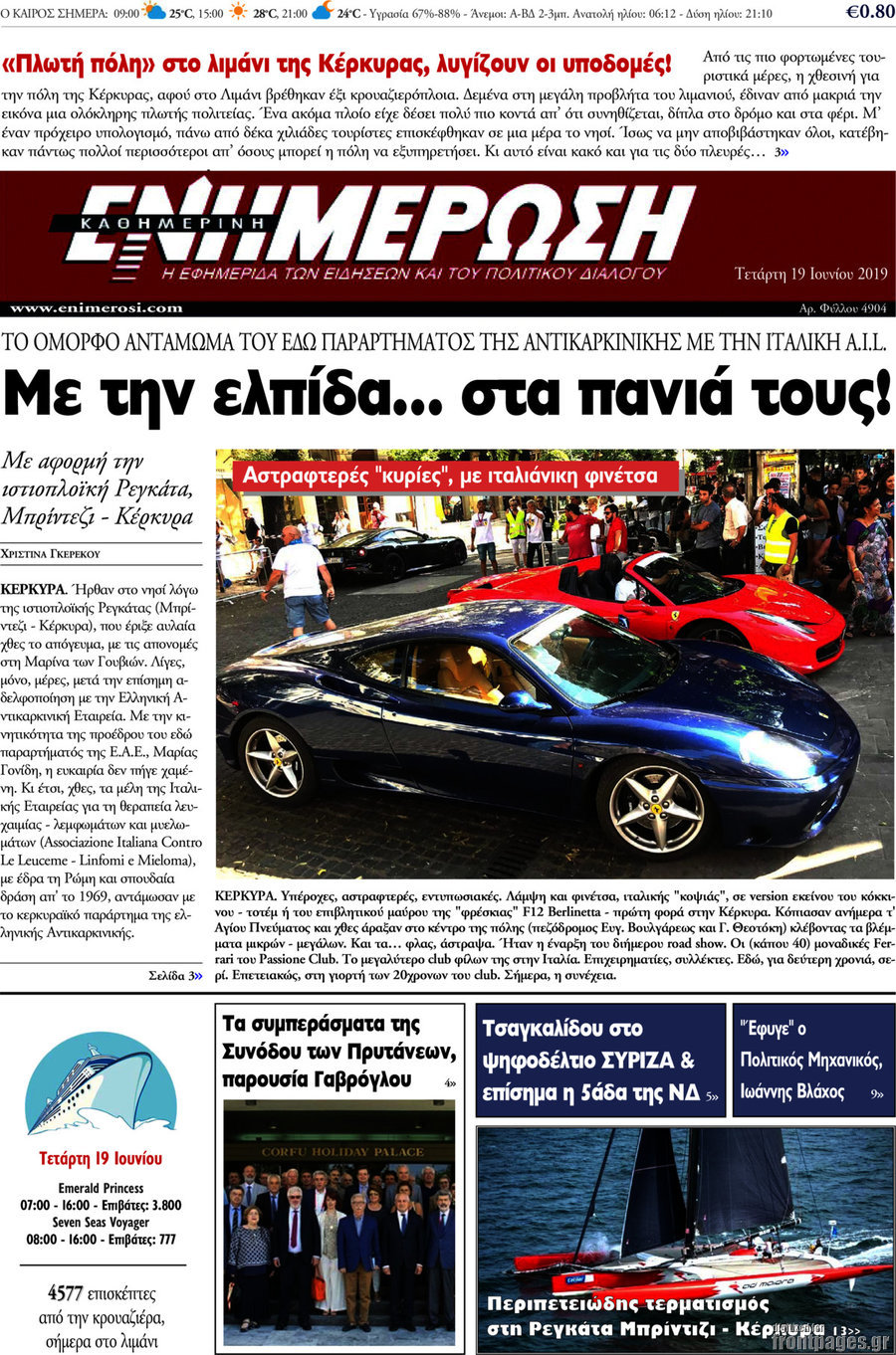 Ενημέρωση