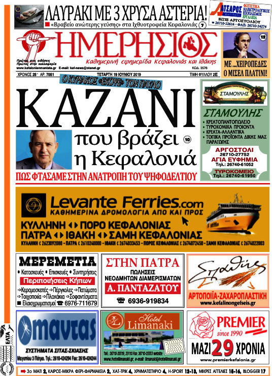 Ημερήσιος