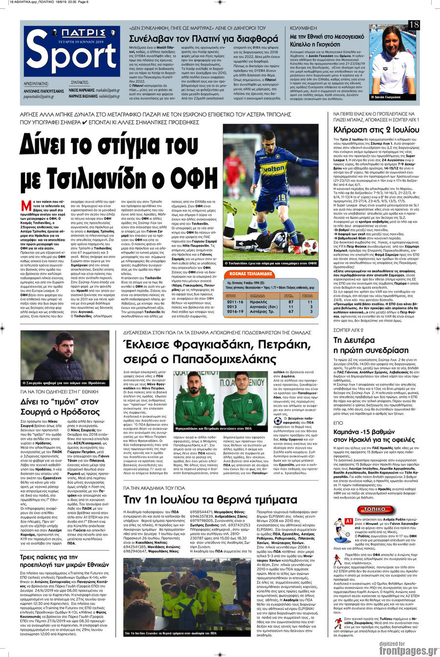 Πατρίς
