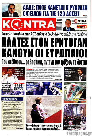 Εφημερίδα Kontra News